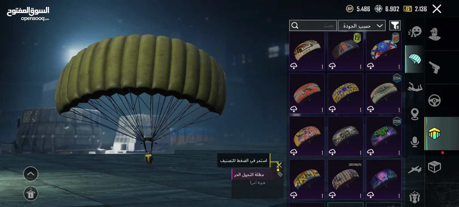 حساب ببجي للبيع