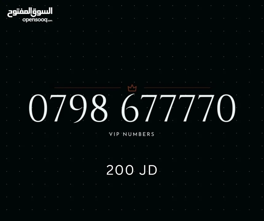 ZAIN VIP NUMBERS