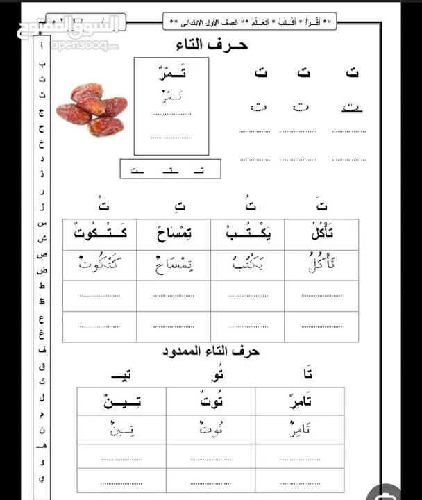 مدرس أردني لتأسيس الطلاب في اللغة العربية قراءة وكتابة