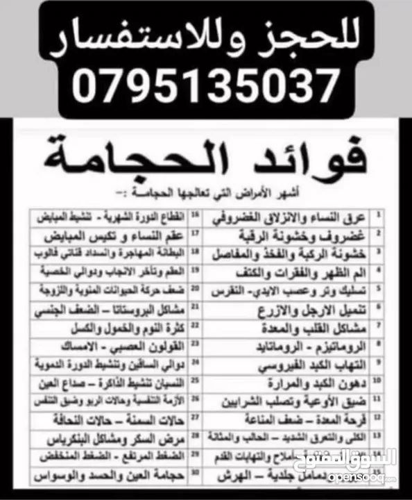 جبنه غنم وورق عنب وملوخيه ودبس رمان ومكدوس ومعمول وكعك ودحدح وزعتر وورق غار وزيتون اسود جرجير وزيت و