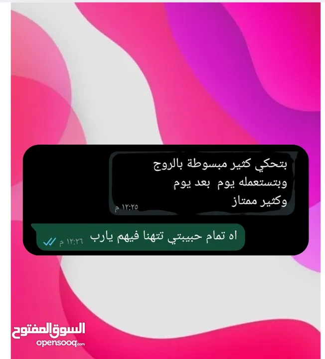 غسول بشرة يفتح لون البشرة من اول استعمال