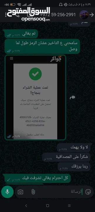 اعلانات ممولة ترويج صفحات تصاميم جرافيك وشحن العاب. تطبيقات اطلب الخدمة الي بتناسبك جودة وتميز وثقة