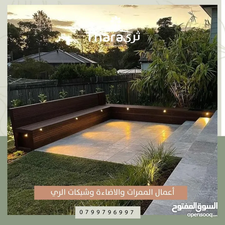 تصميم و تنسيق و صيانة الحدائق و شبكات الري