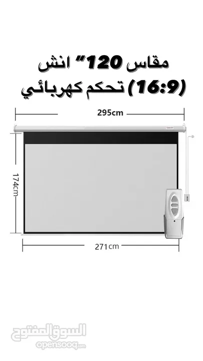 شاشة بروجيكتور [16:9] projector screen with stand