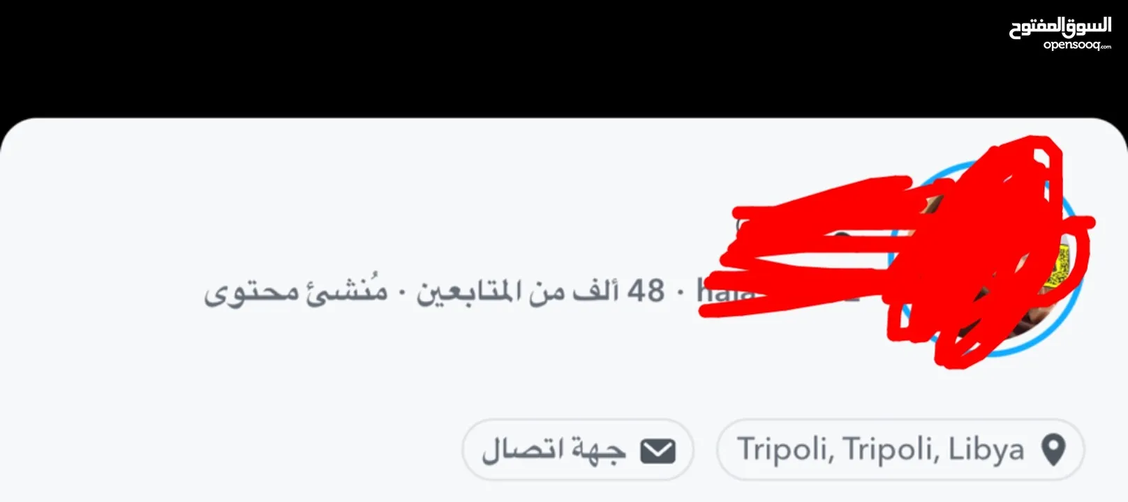 حساب سناب ليبي 48 الف مشترك ب 3000 فقط