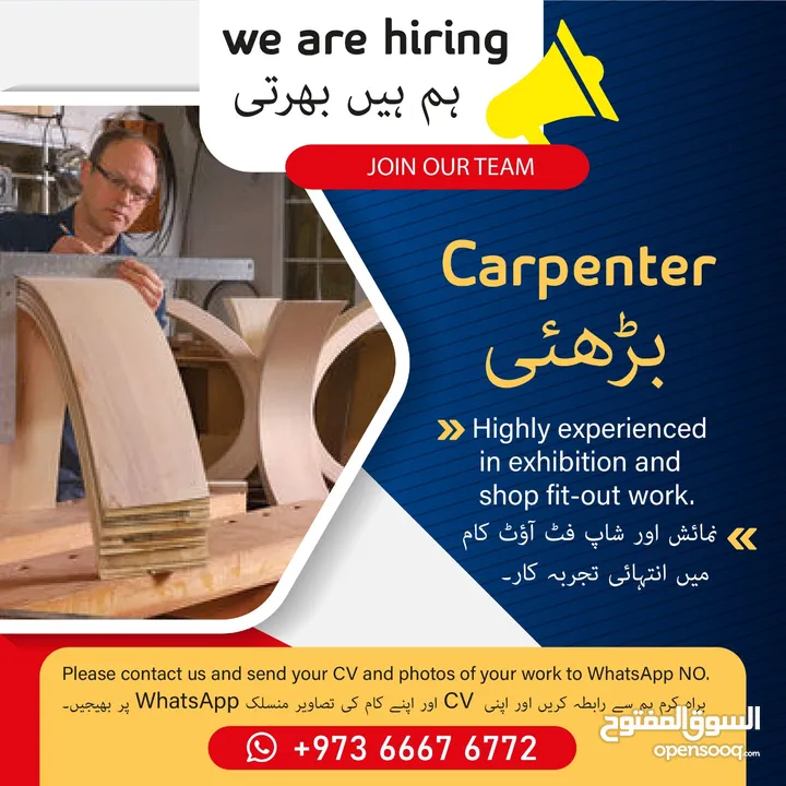 3D board, carpenters and forman wanted