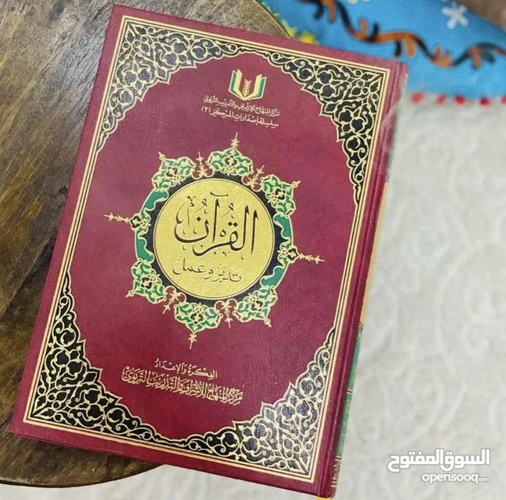 تفسير القرآن تدبر و عمل كبير