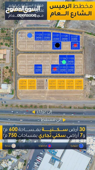 لحقووووو ع الفرصه ياجماعه الخير الرميس ع الشارع العام متبقي عدد قليل