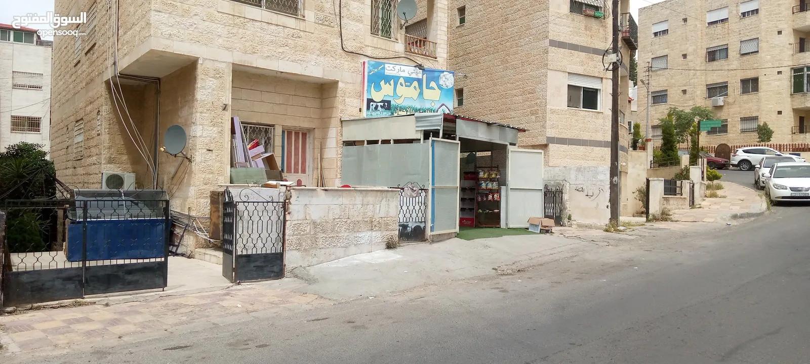 سوبر ماركت