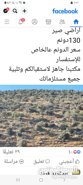 ارض للبيع في منطقه بلعين مساحه 3دونم في داخل الارض80 شجره زيتون مزروعه