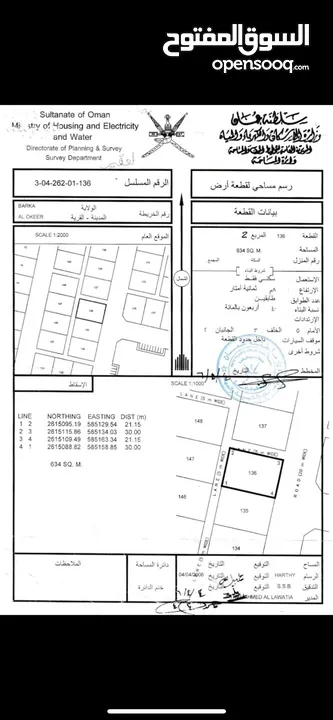 ‎ارض سكنية العقير الثانية ‎مقابل مسجد الاحسان 100م فقط ‎واجهة 21م