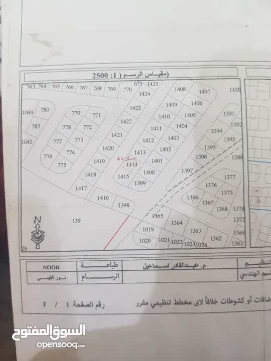 قطعة ارض بالمستندة الغربية