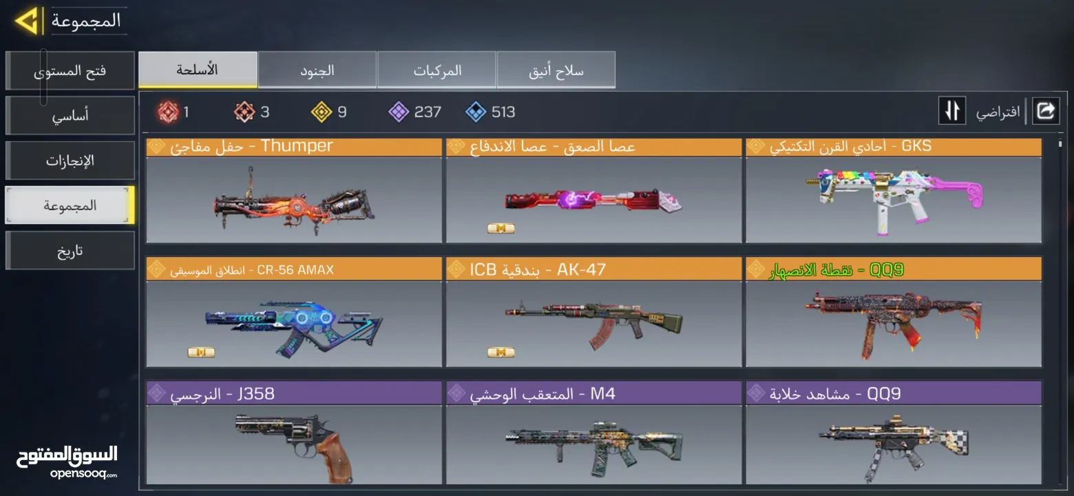 حساب كود موبايل دمشقي