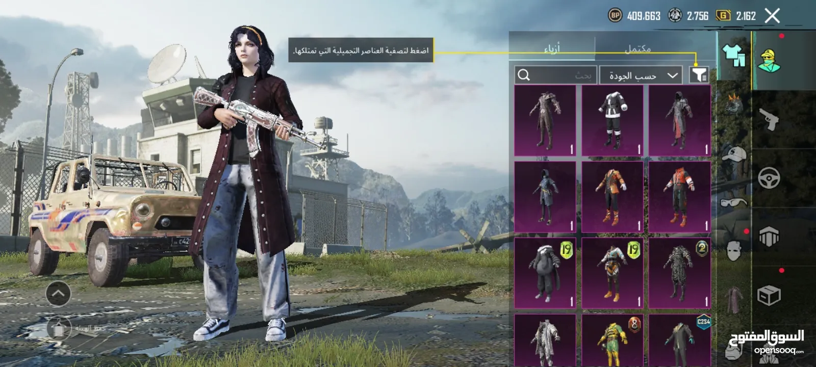 حساب ببجي للبيع