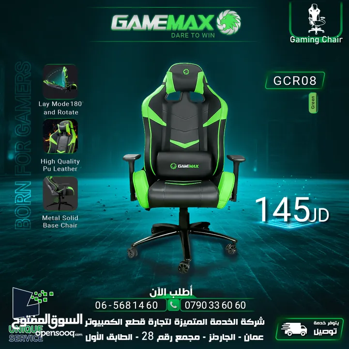 كرسي جيمنغ جيماكس لون  Gamemax Gaming Chair   السعر شامل التوصيل