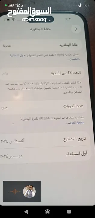 ايفون 15 عادي 256 بطارية 91 الجهاز ولا شخط وكالة