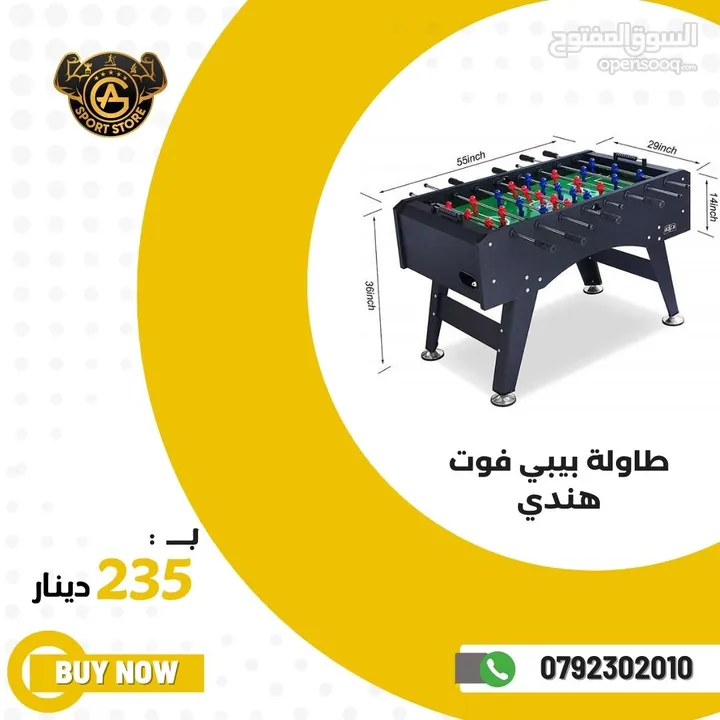 طاولات بيبي فوت