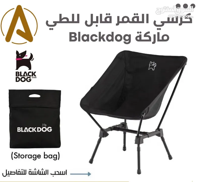 كرسي القمر قابل للطي من Blackdog