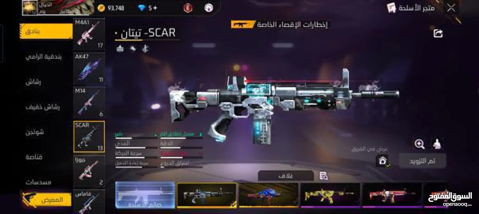 حساب فري فاير