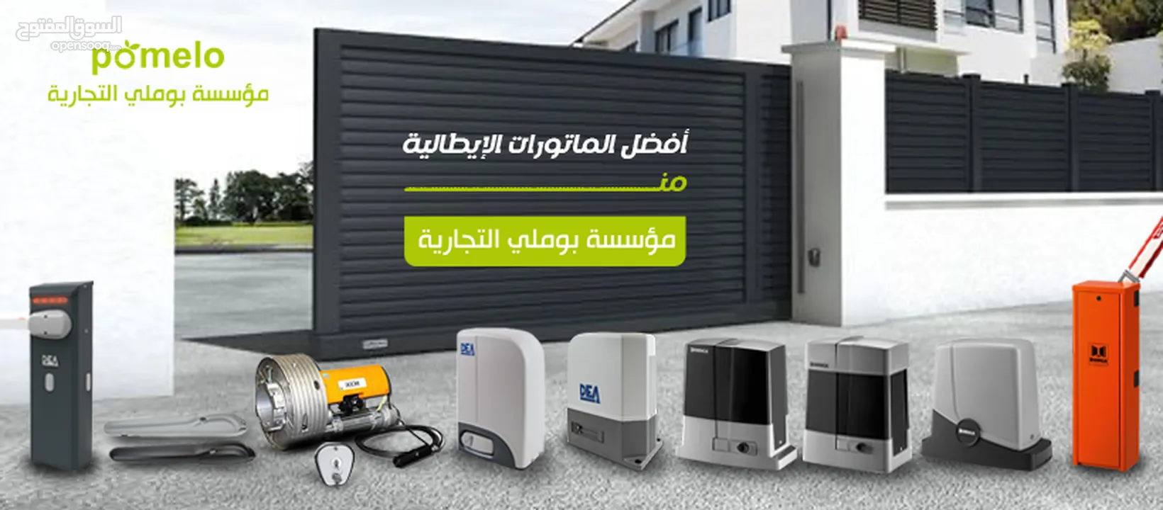 محرك باب كراج إيطالي الصنع sliding motor