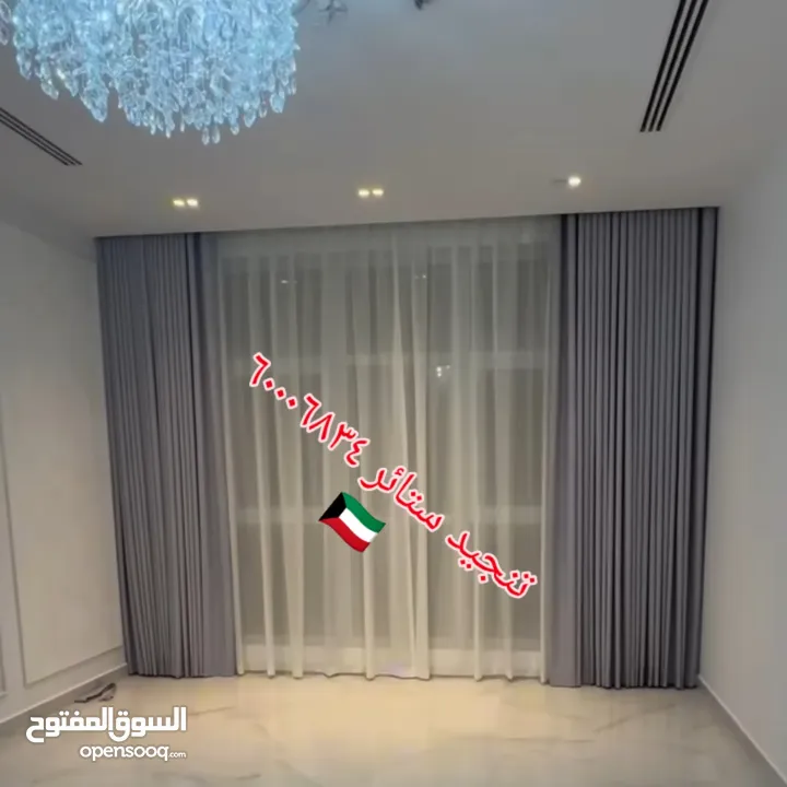 غرف جلوس ستاير تفصيل تنجيد كنب فك تركيب الستائر اثاث منزلي تنجيد مفروشات الكويت