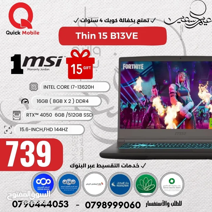 لابتوب ام اس اي كور اي 7 جيل 13 كرت شاشة 4050 MSI LAPTOP