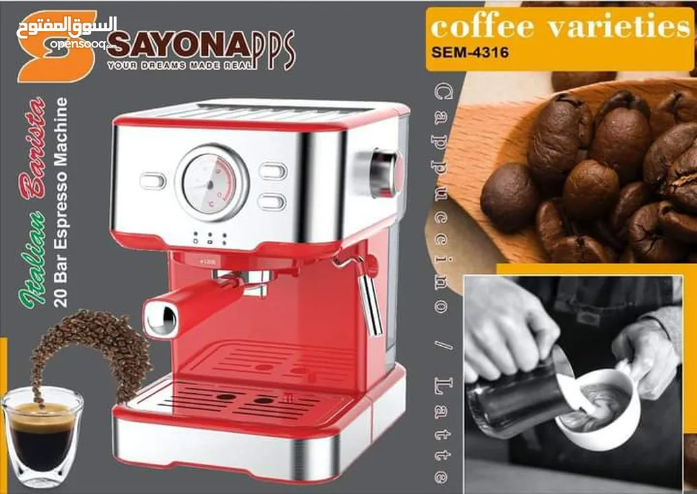 لعشاق الاسبرسو والقهوة الايطالية ماكينة الاسبريسو سايوناوارد ايطالي1100واط 20 بار