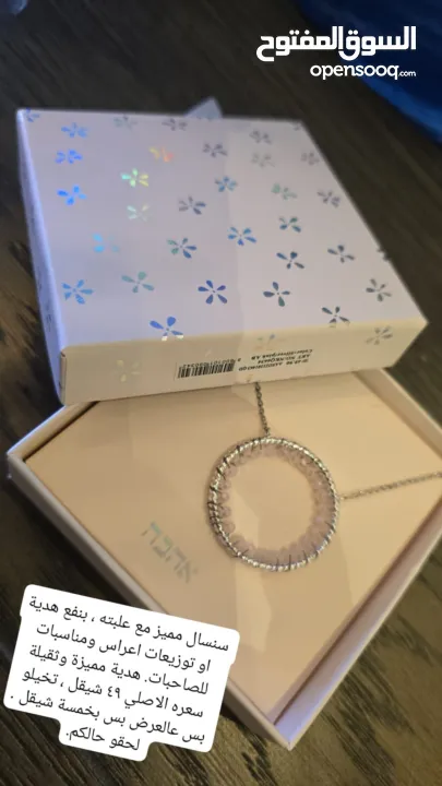 اكسسوارات. (شروة )