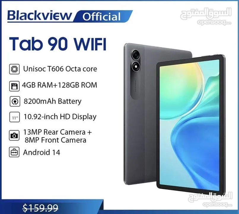 Blackview Tab90-التاب الذكي الذي يجمع بين الأداء العالي'الشاشه الواسعة 'والبطارية القويه