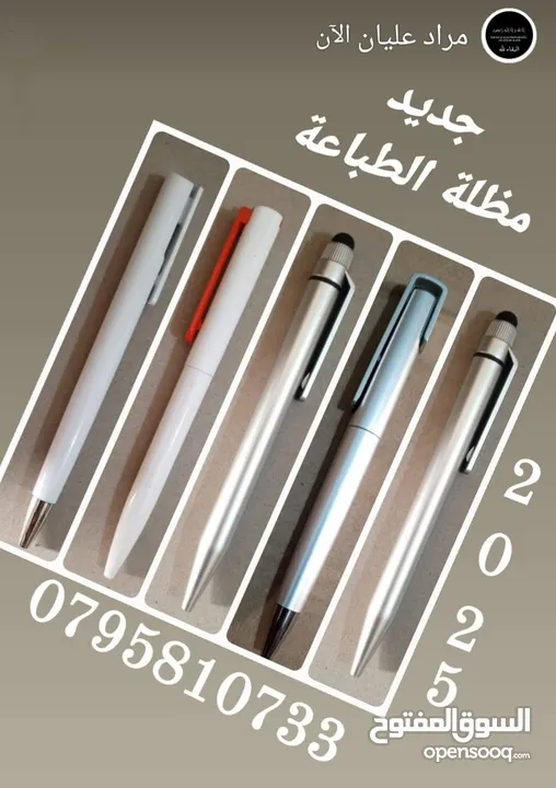 عروض المواد الدعائية 2025 نوت بوك  و عرض قلم ومج و ولاعة