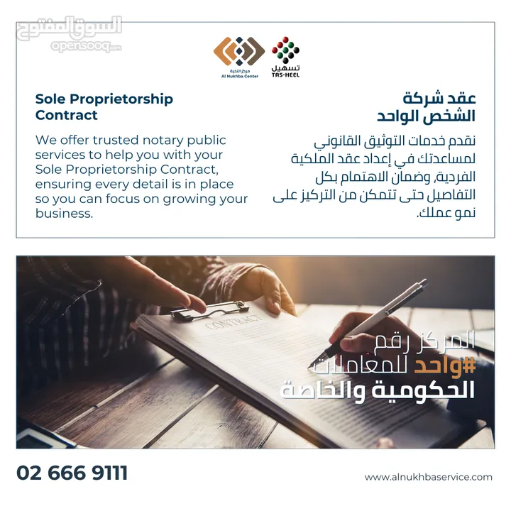 Sole Proprietorship Contract