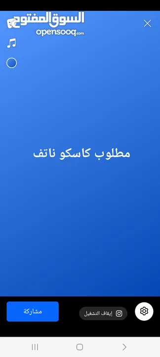 ببغاء كاسكو