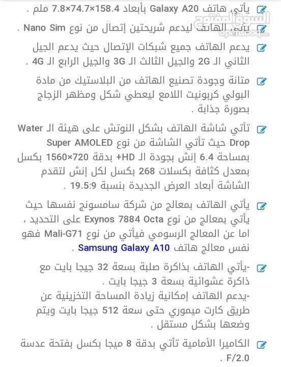 سامسونج A20 للبيع او البدل