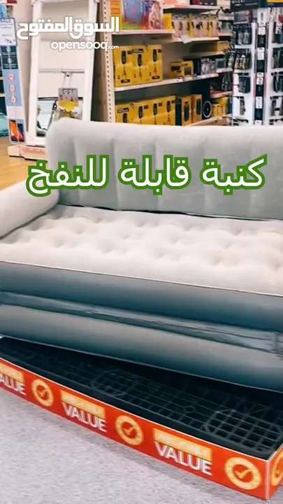 كنبة قابلة للنفخ