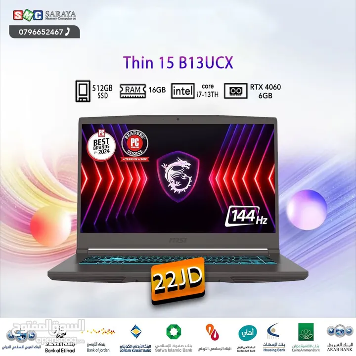 اقساط بدون دفعه اولى ( لابتوب ام اس اي اي 7 Laptop MSI i7 )