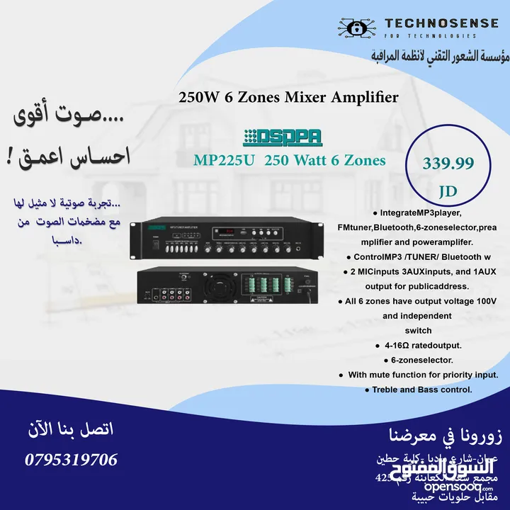 مضخم  صوت (Amplifiers) من الشركة العالمية DSPPA  احجام مختلفة