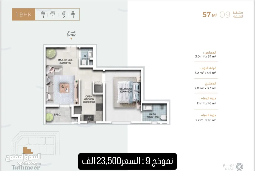 فرررصـه استثماريه شقق ومحلات في قلب بوشر