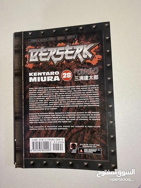 Manga Berserk volume 28 (Original) مانجا بيرسيرك المجلد 28