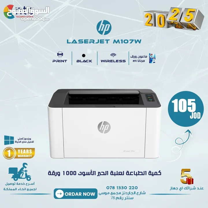 HP LASER PRINTER BLACK 107W