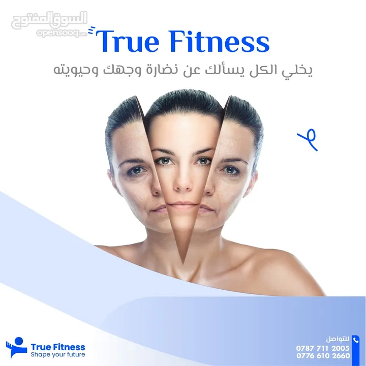 ترو فتنس(TrueFitness)