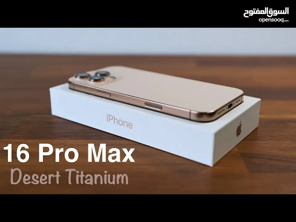 اي فون 16 برو ماكس 256 جيجا Iphone 16 pro max 256