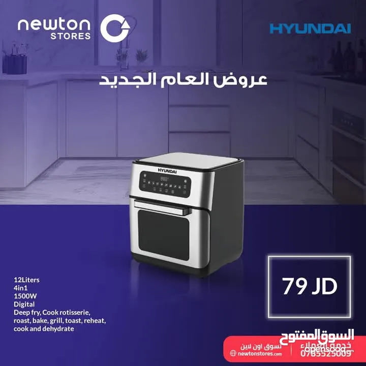 هونداي ديجيتال قلاية هوائية 12 لتر 1500واط 4في1 بافضل سعر من نيوتن ستورز - nw3698