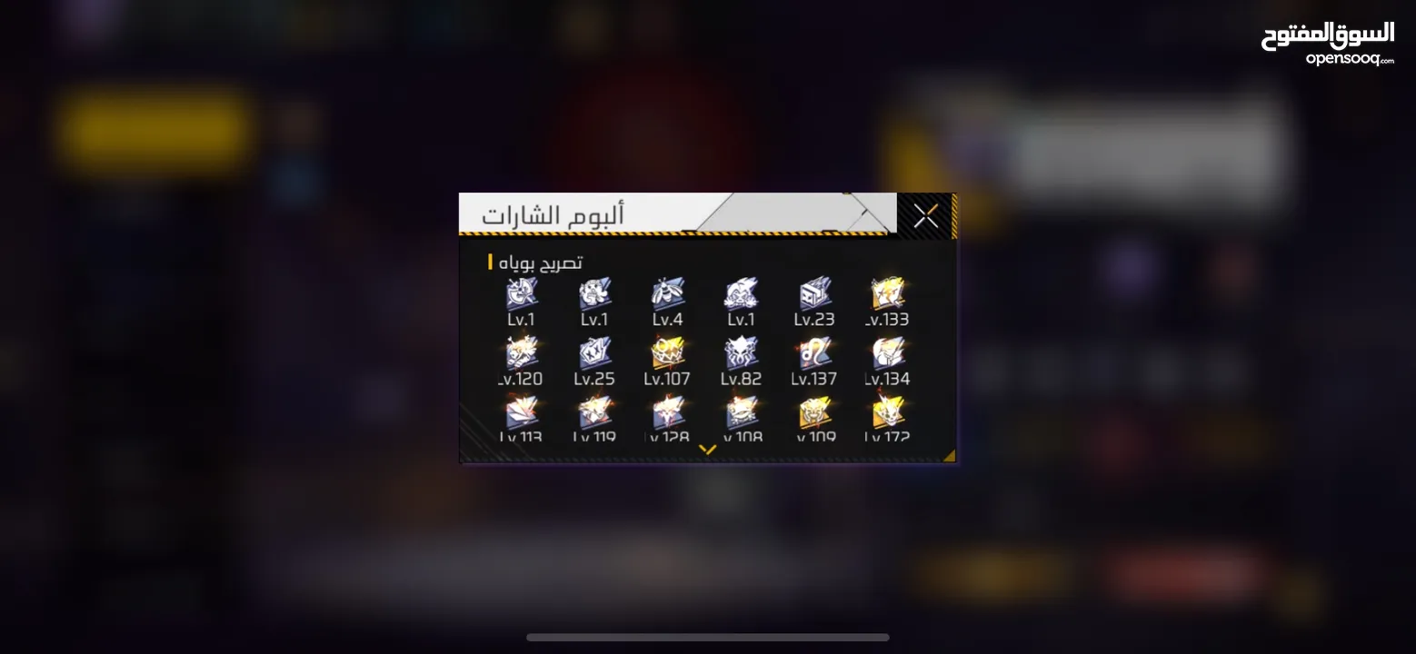 حساب فري فاير للبيع او للتبديل ع ايفون قديم او حساب سلم تستلم او وجه لوجه