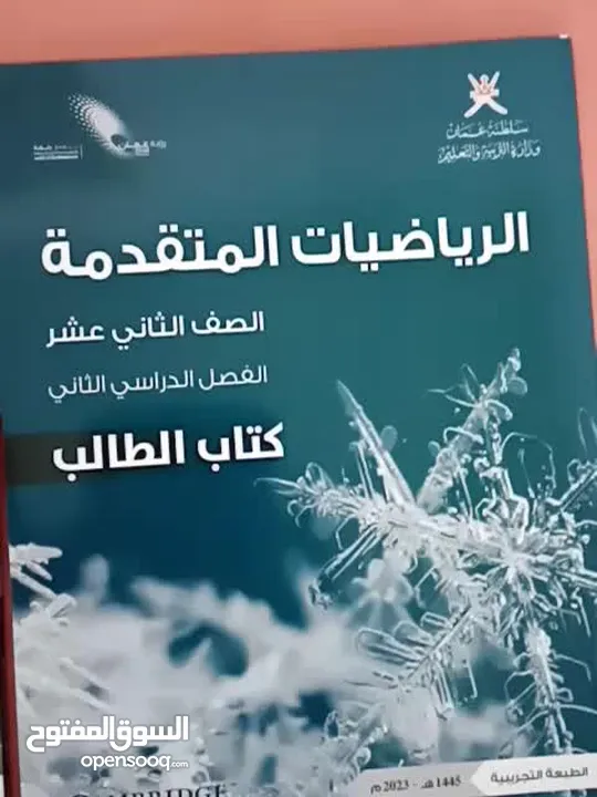 معلم رياضيات جميع المراحل ( 5 - 12)  المعبيله الجنوبيه + السيب + الخوض+ الحيل