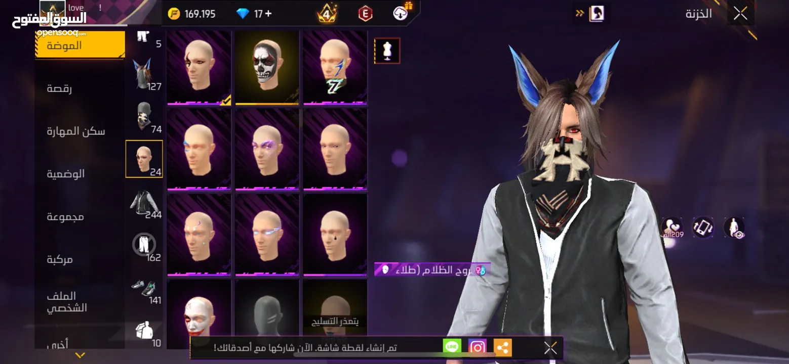 حساب فري فاير للبيع او للبدل الوصف مهم