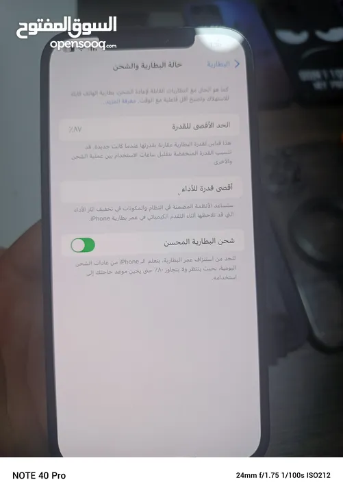 تلفون بحاله جيده جدا ايفون 12برو ماكس تلفون وكاله ع فحص الوان كحلي