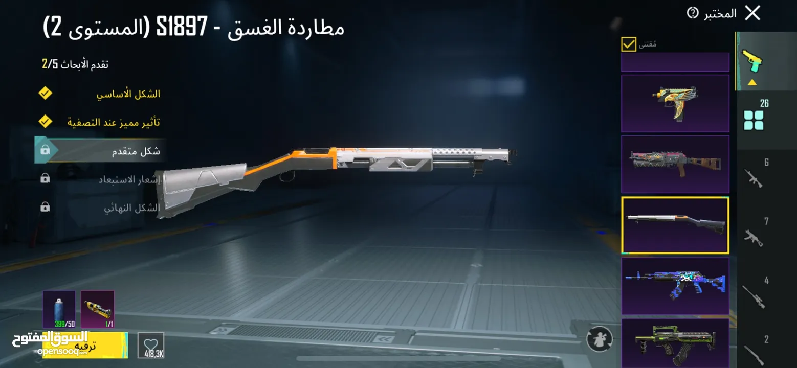 حساب ببجي للبيع