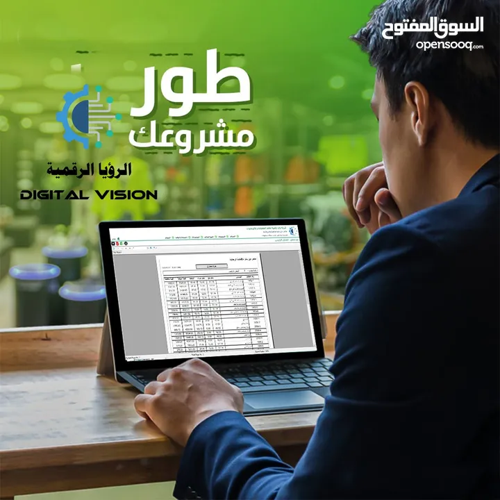 برنامج محاسبى وكاشير