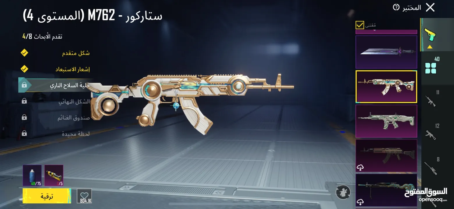 حساب ببجي نادر مستوى 85