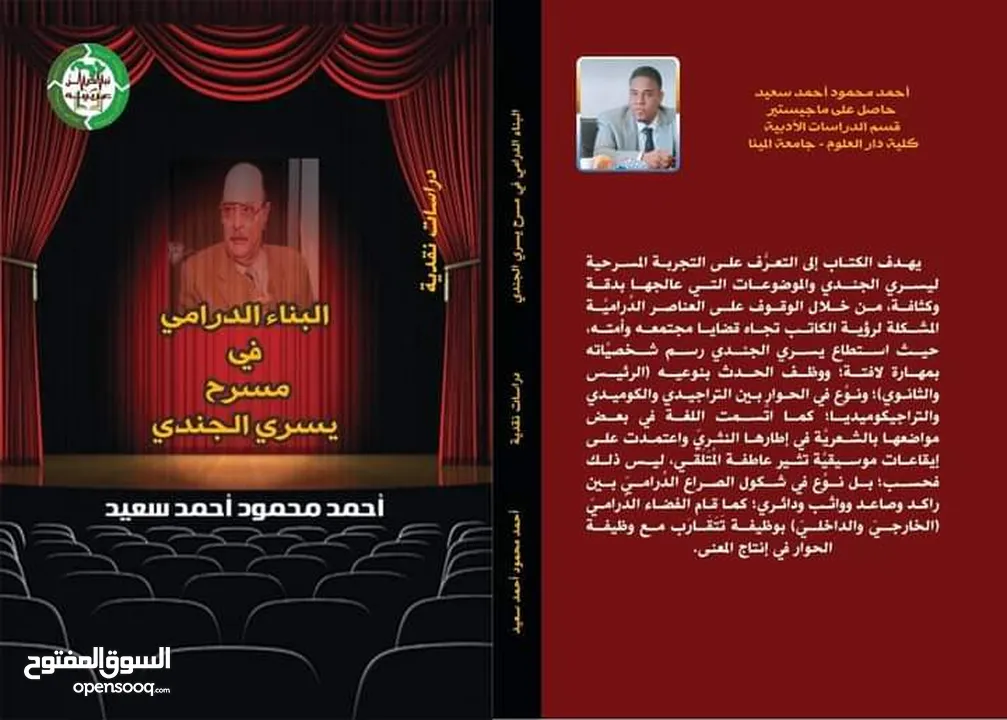 (أستاذ جامعي + مدرس عربي + كاتب البحوث والواجبات والرسائل الأكاديمية+ مدقق لغوي+إعادة صياغة الملفات)